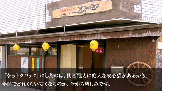 広島風雨お好み焼き あかね さま